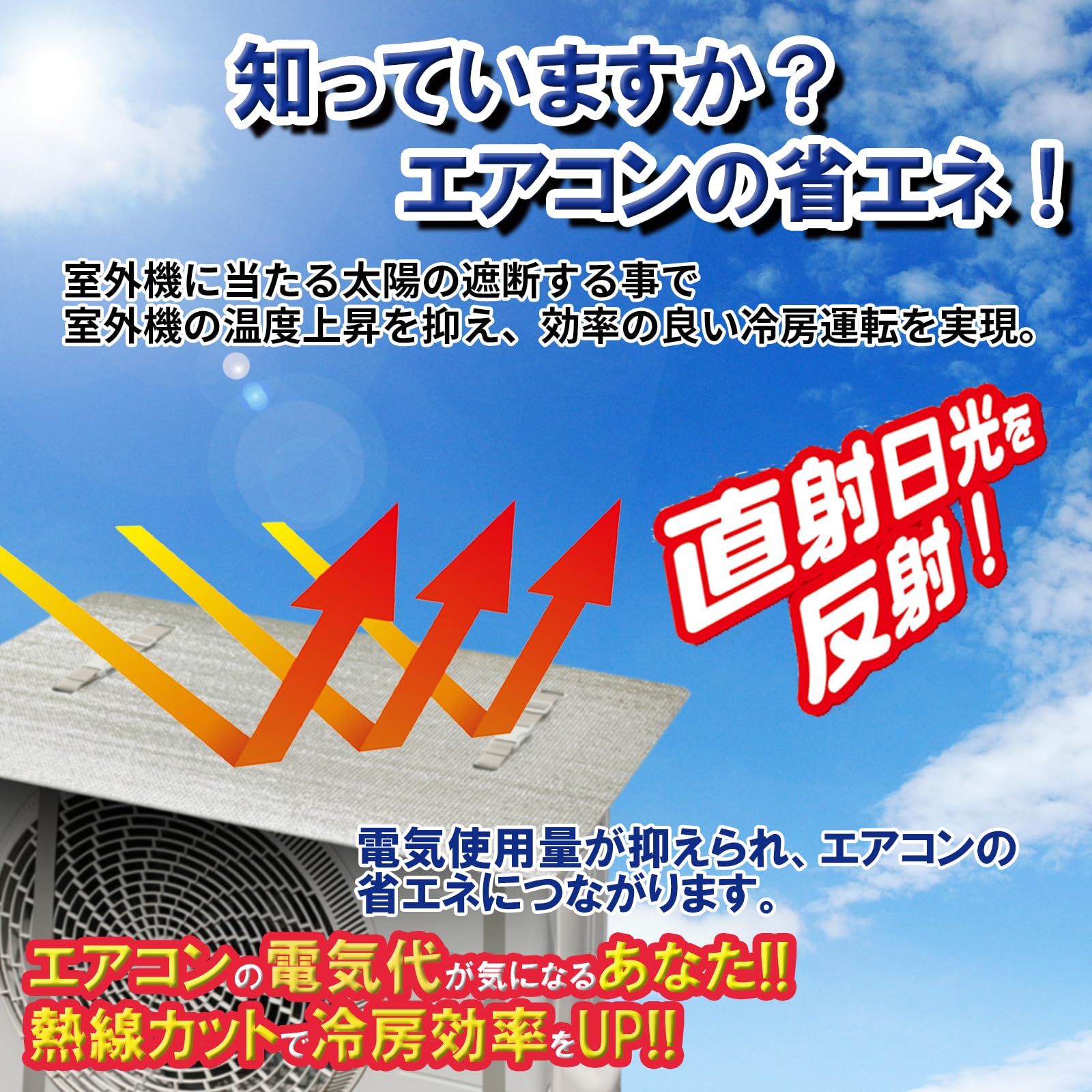 Amazon.co.jp: ワイズ エアコン室外機の天板保護パネル 約幅80